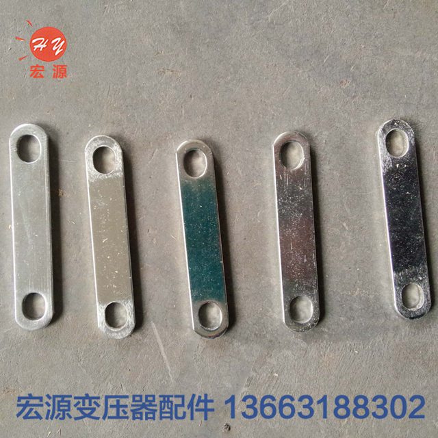 變壓器(qì)配件連接片  