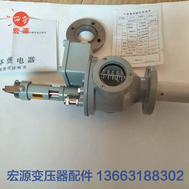 變壓器專(zhuān)用瓦斯繼電器  