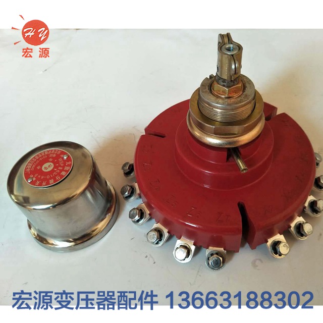變(biàn)壓器分接開(kāi)關  