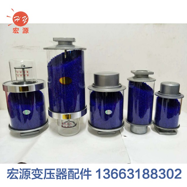 變(biàn)壓器吸(xī)濕器  