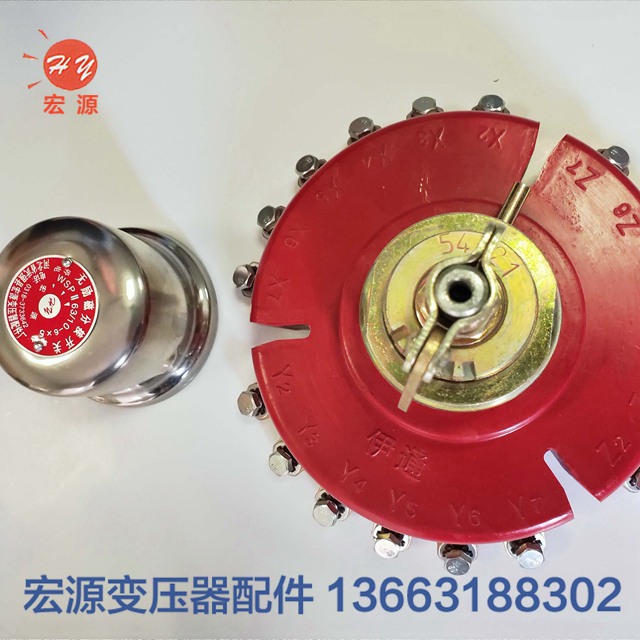 變壓(yā)器分接開關(guan)  