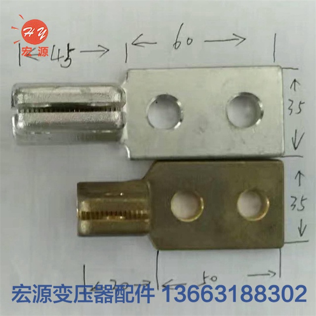 變壓器接線闆(pǎn)（銅鏟）