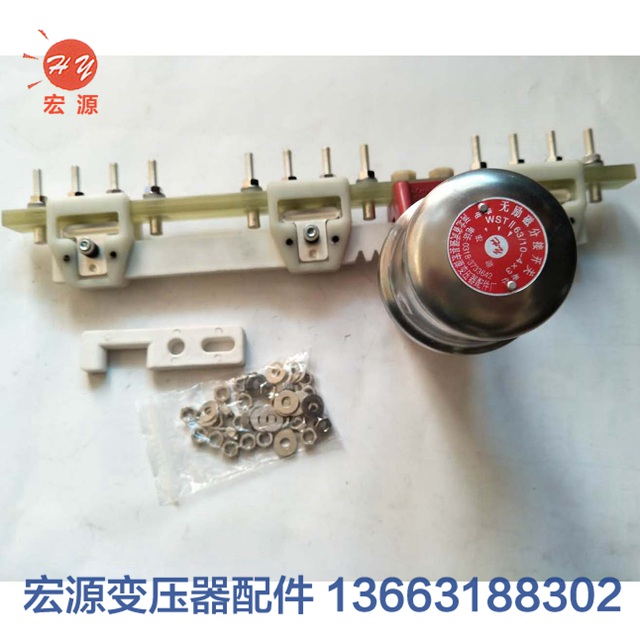 變壓器分接(jie)開關  