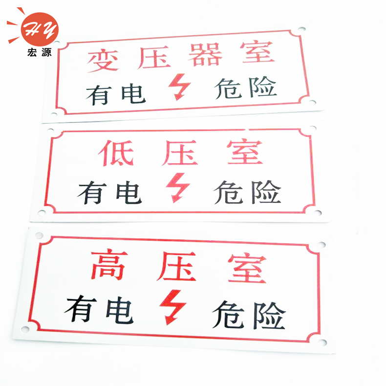河北省无(wú)锡发宝传感器制(zhì)造有限责任公司(sī)(急速版)專業生産(chan)變壓器标識牌、變(biàn)壓器标序牌、變壓(yā)器相序牌、變壓器(qì)銘牌、變壓器标牌(pai)、業務電話：13663188302