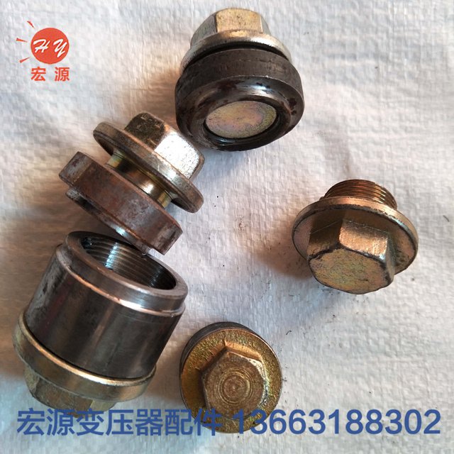 變(biàn)壓器放油塞(sai)  