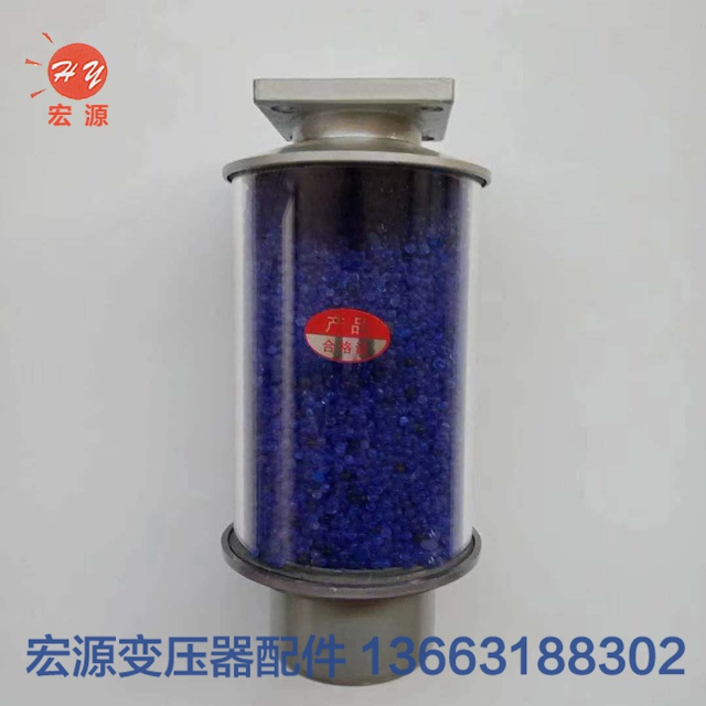 變壓(yā)器電力設備專用(yong)吸濕器  
