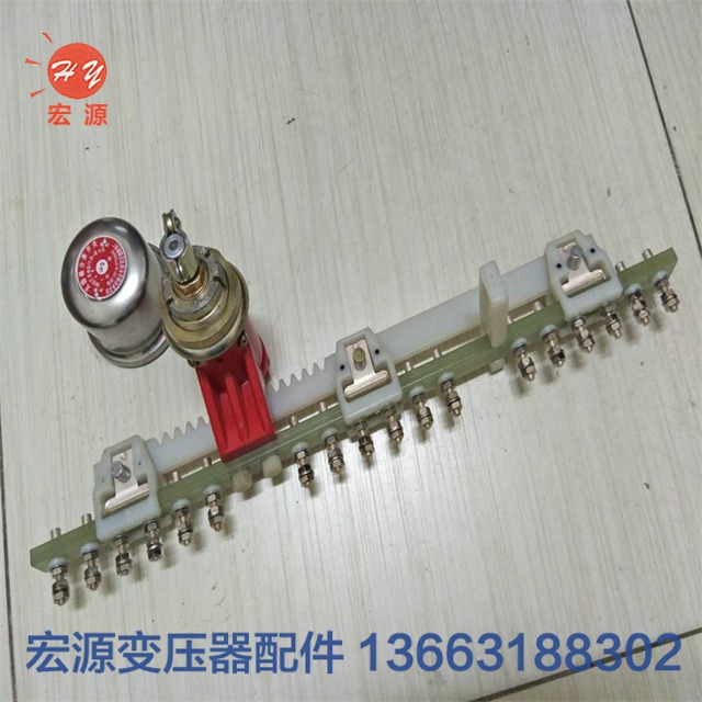 變壓器分接開關(guan)  