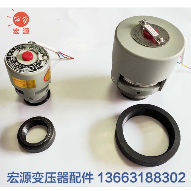 變壓器(qi)壓力釋放閥  