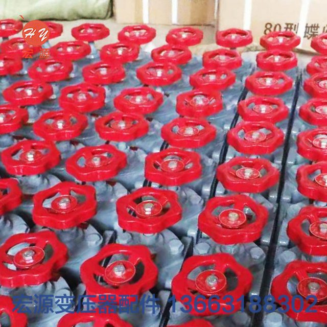 變壓(ya)器放油活門  