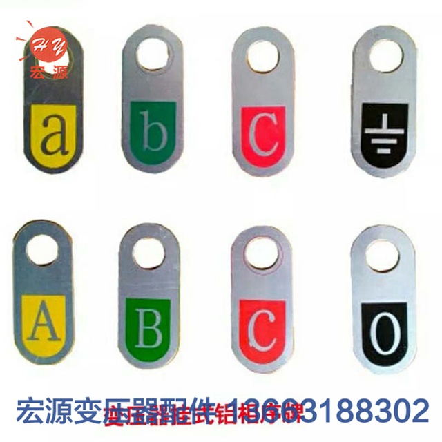 變壓器标牌相(xiang)序牌  