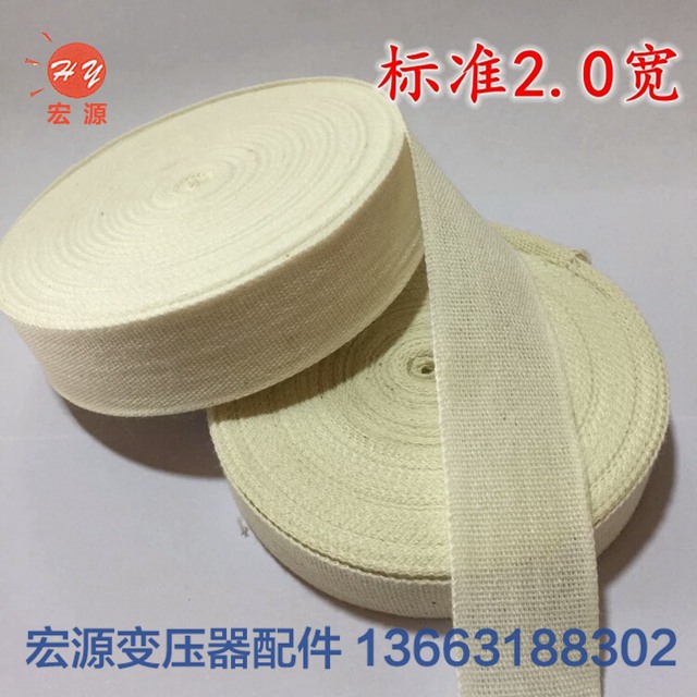變壓器(qi)白布帶  