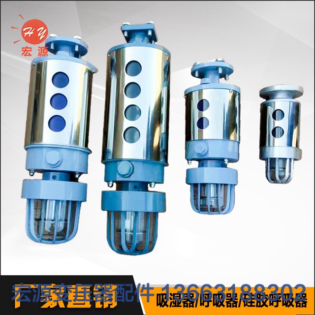 變壓器(qi)呼吸器(qì)