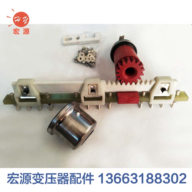 變壓器(qì)分接開關  