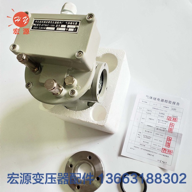 變壓器(qì)氣體繼電器  